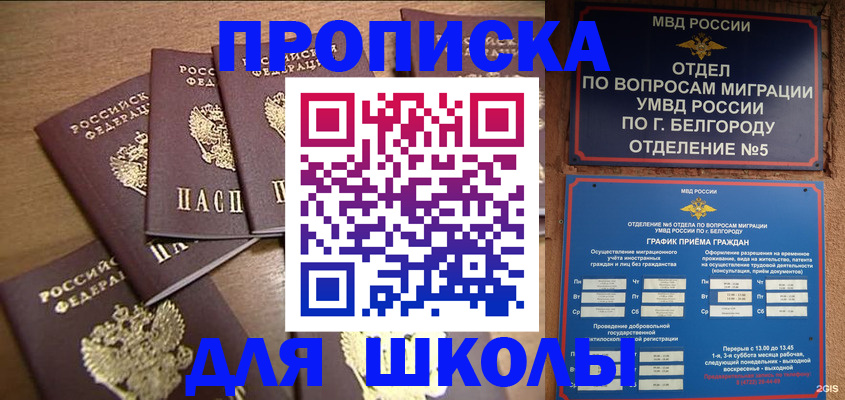 прописка гарантия в Верещагино