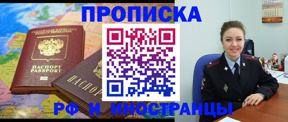 миграционный учет в Верещагино