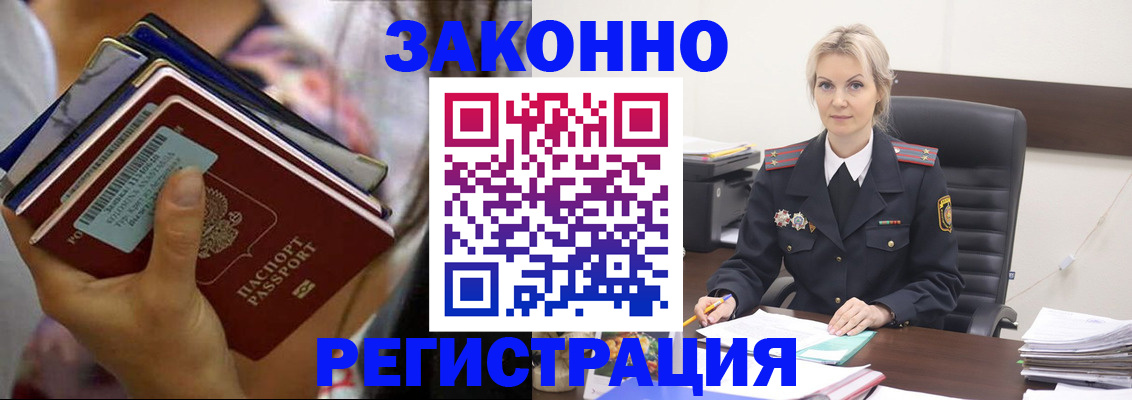 прописка в Верещагино