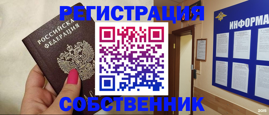 прописка для кредита в Верещагино