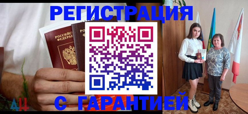 прописка для кредита в Верещагино