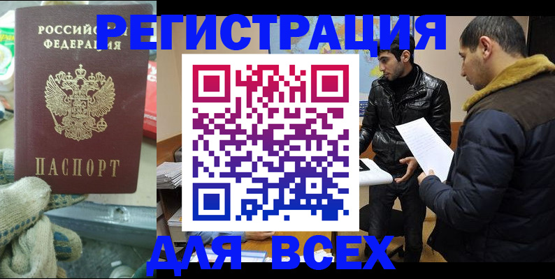 временная регистрация в квартире в Верещагино