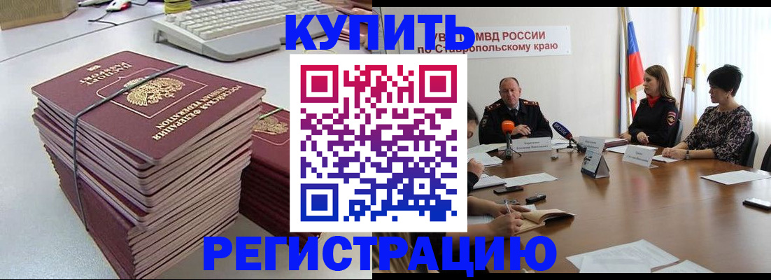 временная регистрация надежно в Верещагино