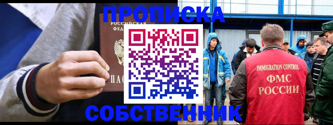 прописка ребенка в Верещагино